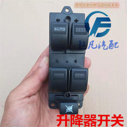 金配丽驰E9途5玻璃升降开关福瑞富路新V锐嘉瑞适银骏马升降器按钮