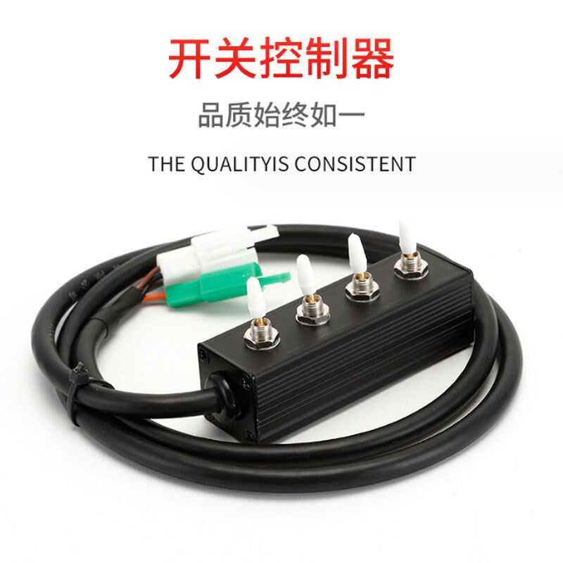 汽车保险盒继电器直流电铝合金外壳防水4路拨动控制开关带线长1米图片