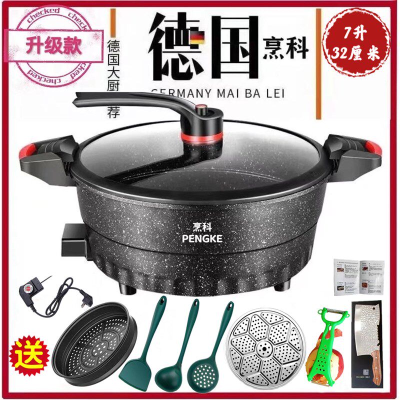 多功能电子微压锅不炖锅涮烤一体插电热炒锅烙粘饼煮蒸韩式新