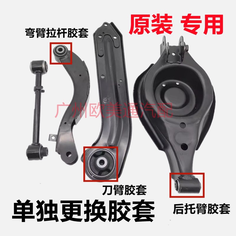 适用于安德拉科帕奇后桥拉杆拉臂后悬挂臂后上下摆臂支臂胶套衬套