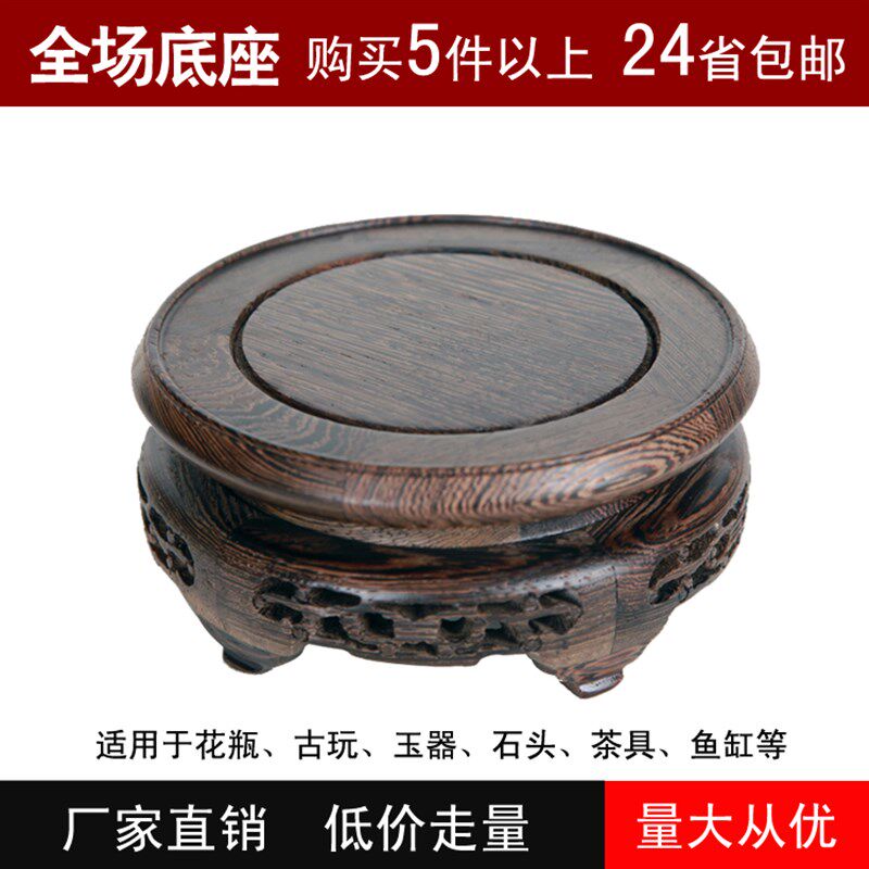 鸡翅木底木花瓶石头玉器圆形底像实奇石佛座座雕花盆鱼缸实木托盘