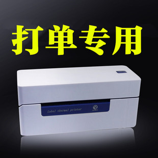启锐QR4热8菜鸟一联快递单打印机QR3688敏标签条码电子单面打印机
