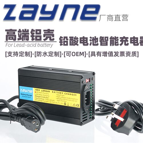12V2地池36v48v60v铅酸电V智能充电器适用洗4机 地牛堆高电动叉车