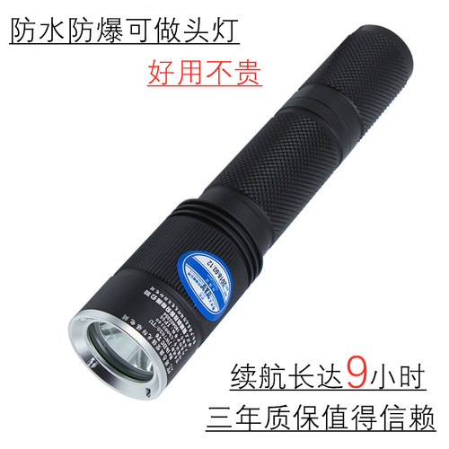 海洋王JW7620TU微电强光防爆手电 筒功能充型式LED电多 露营野外