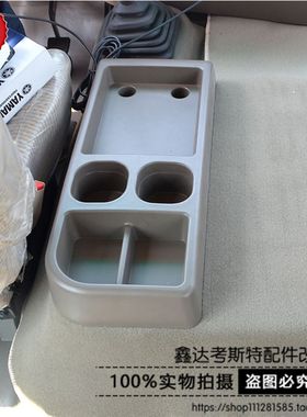 热卖改装考斯物柯斯特中巴车客车引擎盖置物盒扶手箱杂物盒储达盒
