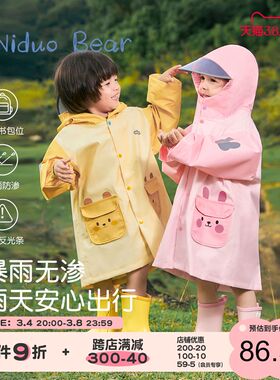 尼多熊2024儿童小衣男女中宝防水雨衣小学生幼儿园宝雨童上学雨披