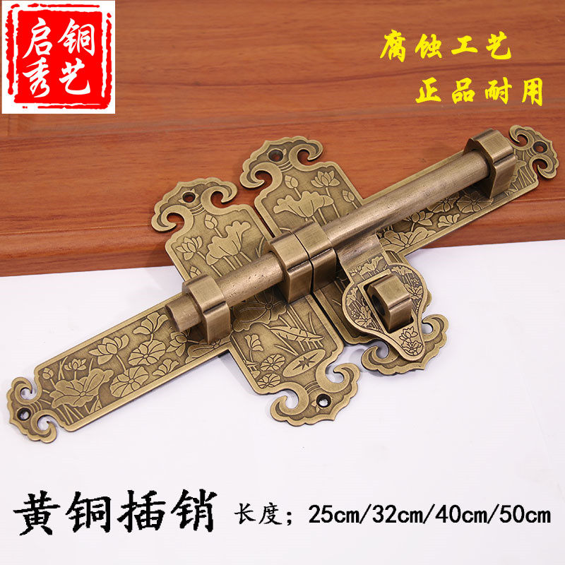 花铜锁扣墅花插销中式仿古老式门栓复古建纯格门插锁别荷庭院门扣