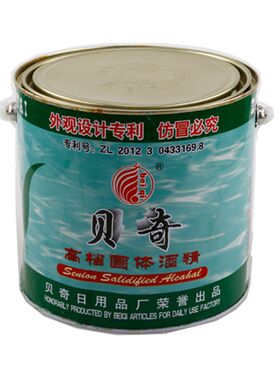 贝桶固体酒精奇锅固态4.6斤大桶大火力酒精炉火装燃烧剂饭店家用