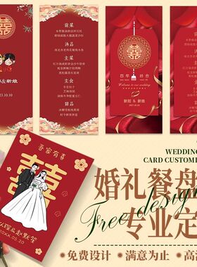 婚礼餐盘卡定制结婚婚位卡婚宴嘉宾座位牌订席菜单桌号牌卡片设计