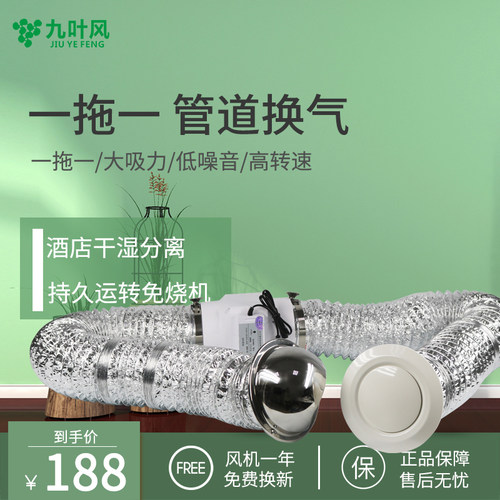 一拖一管道风机静4音寸排气扇酒店商用暗装排风卫1间换气扇1生0管