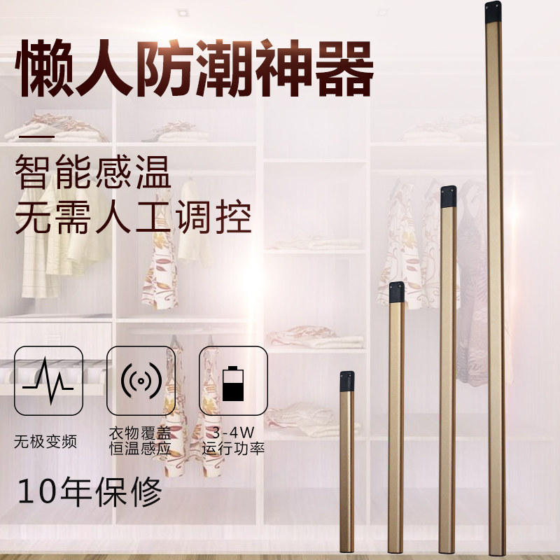 富柜宝温能感智除湿管电热驱潮器干燥暖防潮棒衣柜钢琴除湿热棒管