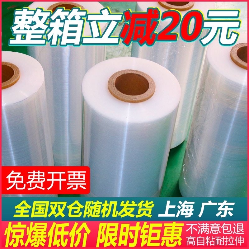 50c膜缠绕膜膜E拉伸膜打包m大卷工业保鲜膜包装P保护透明塑料薄膜