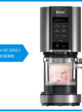 N自NJA冰淇果机NC300EU家用小型全I动自制水淋沙冰雪糕冰激凌机
