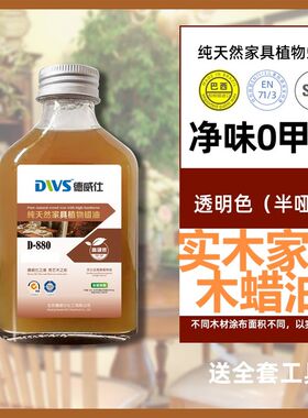 室内家具高胡质半哑木蜡油硬桃木色无漆进口木清味桐油漆木地板漆