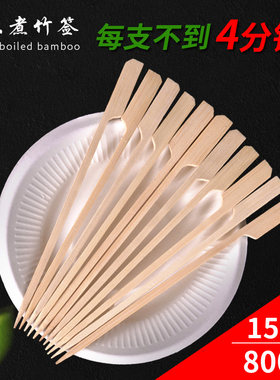 串东煮竹签15cm800支烤串串香 骨肉相连烧 签 麻辣烫铁炮关竹签子