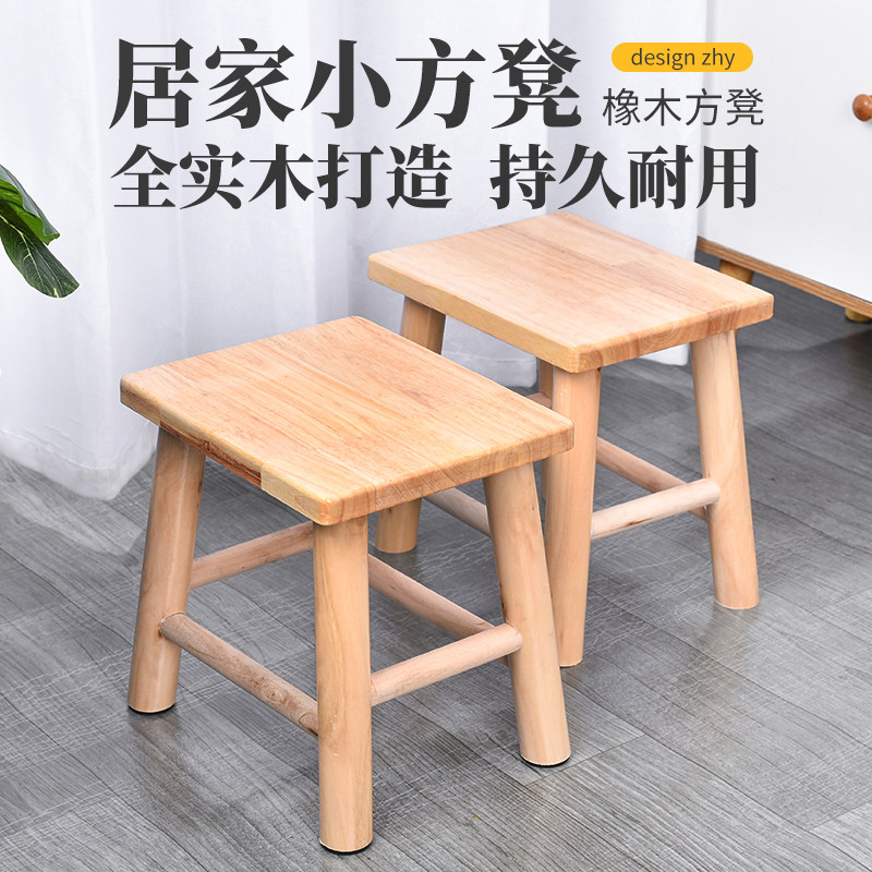 圆小凡品木凳子家用实木凳子小型木头凳子儿童矮凳客厅板凳方凳