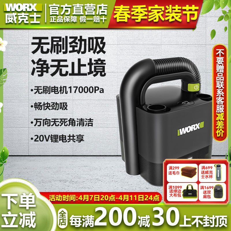 威克士WU035器线车载吸尘无车用家用充电强力无刷大功率电动工具