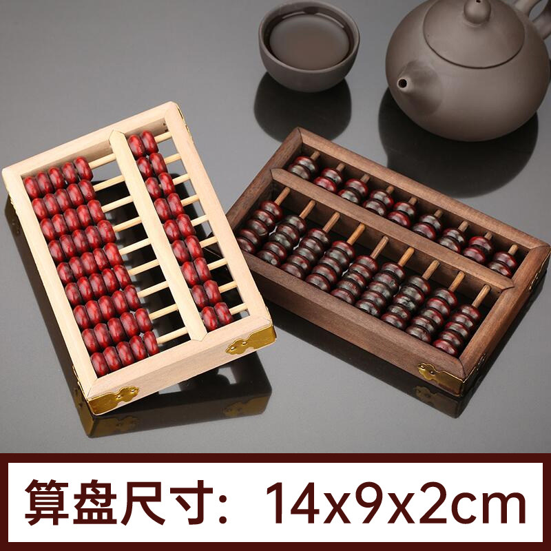 礼古迷你算盘木质儿号小童学生工艺装饰品招财摆件老外商务送复物