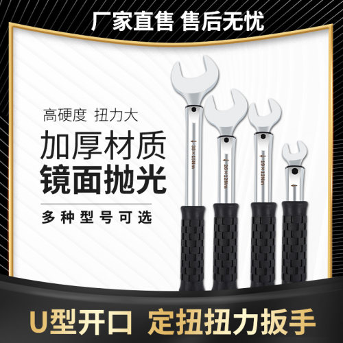 扭装进口定扭定力扳手定值力矩扳手开口公斤扳手可设定原矩值扭力