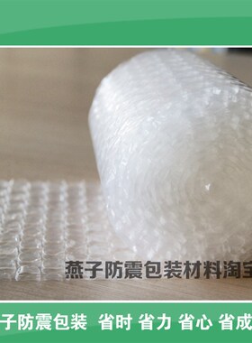 白色单层气泡膜1米2宽*70米2/卷  单 价单价:1长0元/卷