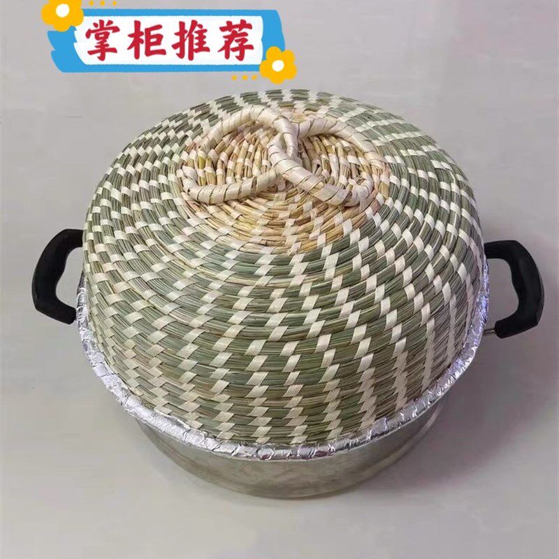 家用草编笼帽锅盖子蒸锅蒸馒头锅盖苏用尔锅多星电热锅通泊草帽