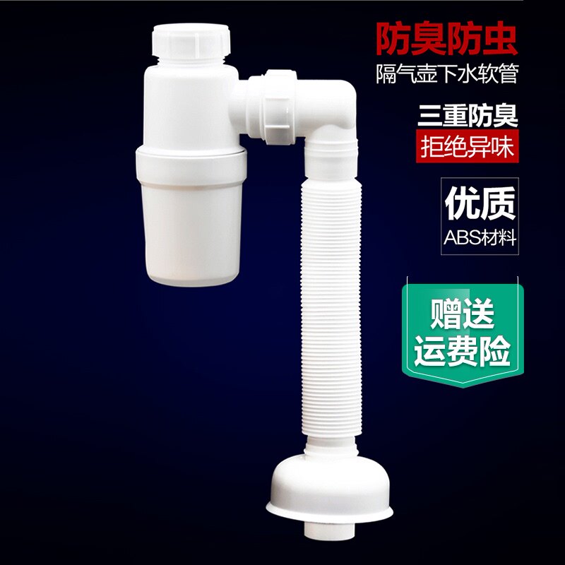 下水管防臭洗手盆面盆下水管排水落S弯加长墙排管水软管