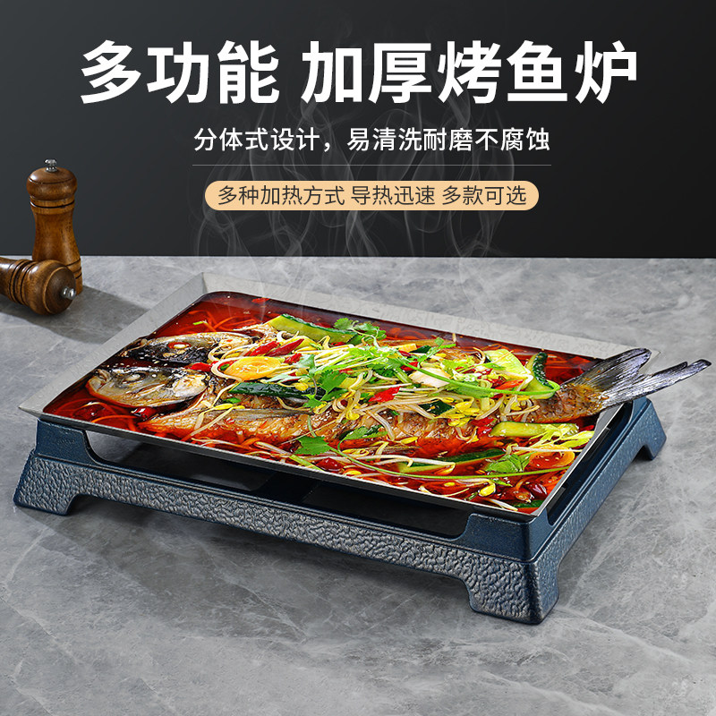 商用烤鱼炉不粘烤炉酒精干锅牛蛙盘烤鱼海鲜盘长方形不锈钢烤鱼盘