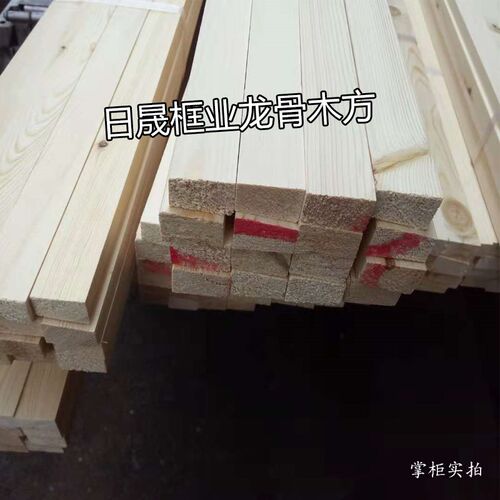 画框木龙骨相框木方背板方小木条拍子方条