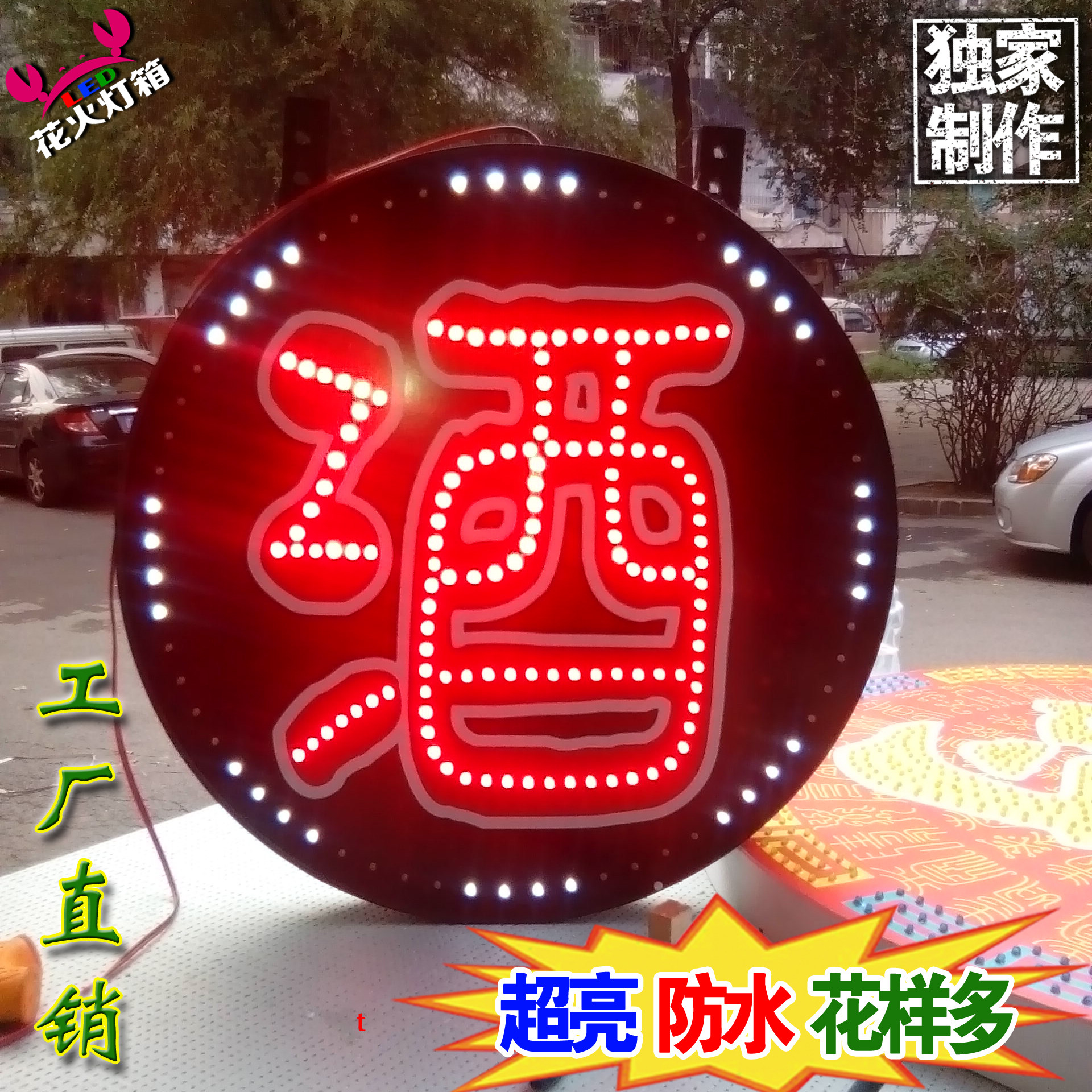 户告防水外面圆形led电子灯箱店铺用广双牌挂墙式酒发光招牌定做