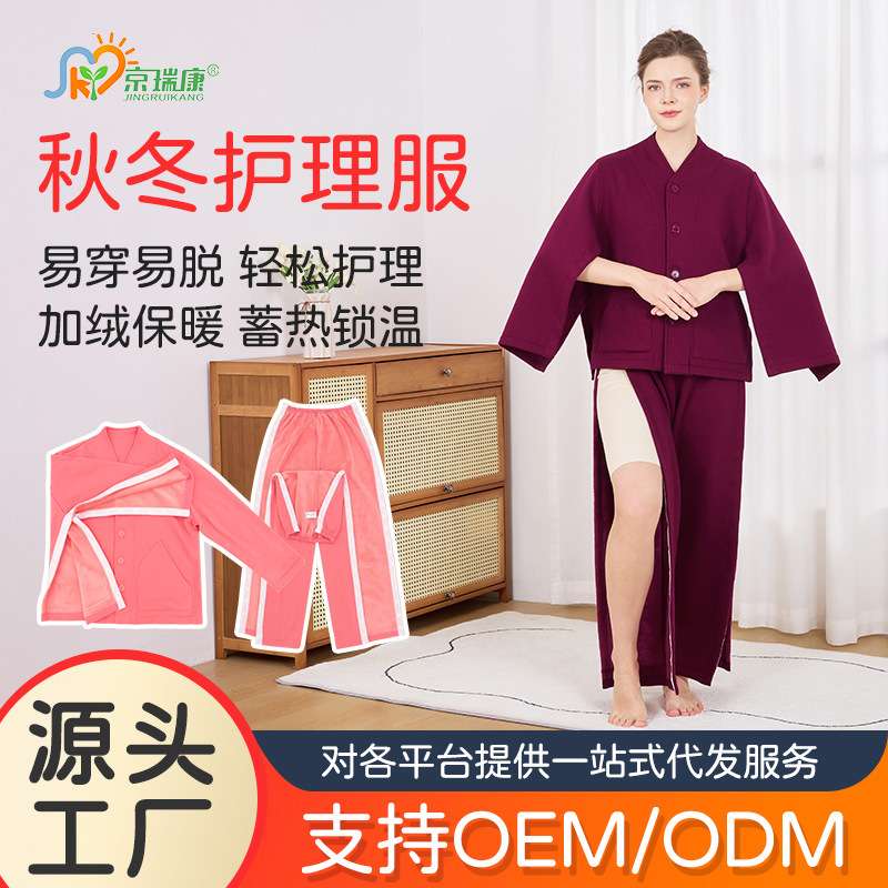病号服护理服女易穿易脱秋冬加绒保暖住院输液picc置管专用康复服