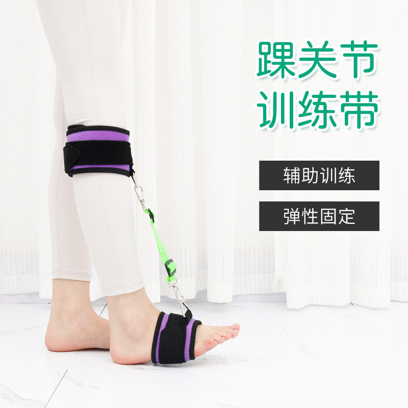 成人踝关节康复训练带中风偏瘫防垂足复健足下垂矫形器足托支具