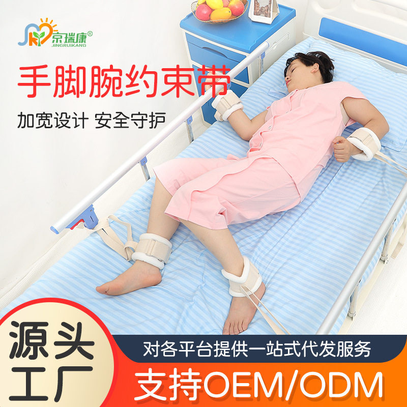 卧床病人手腕约束带捆绑带老人防抓约伤防拔管手脚固定带束缚带