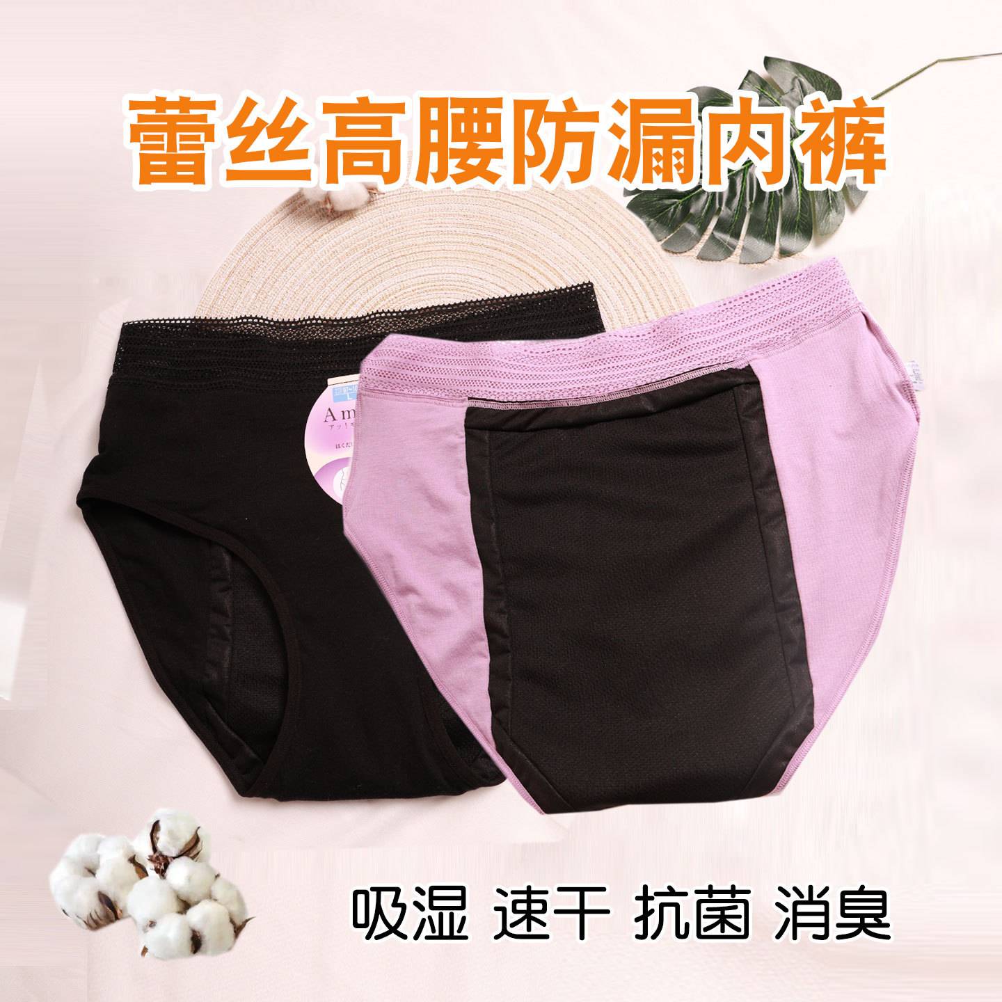 出口日本女士经期防漏生理内裤中老年人孕产妇术后病人护理三角裤