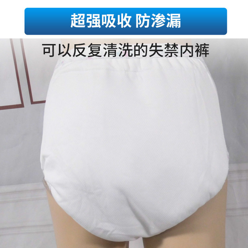 老人隔尿裤重度失禁可洗内裤防漏尿棉拉拉裤老年尿不湿裤衩裤头