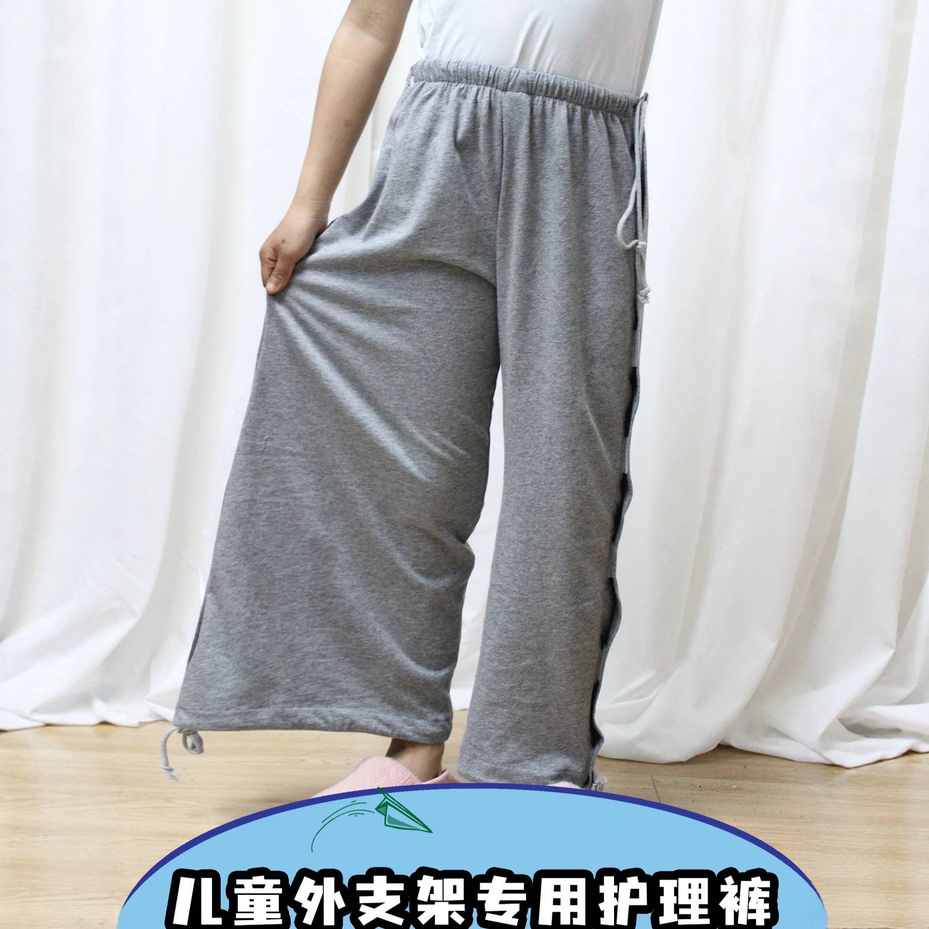 儿童外支架专用护理裤小孩儿腿打钢钉环形支架石膏方便穿裤子加肥