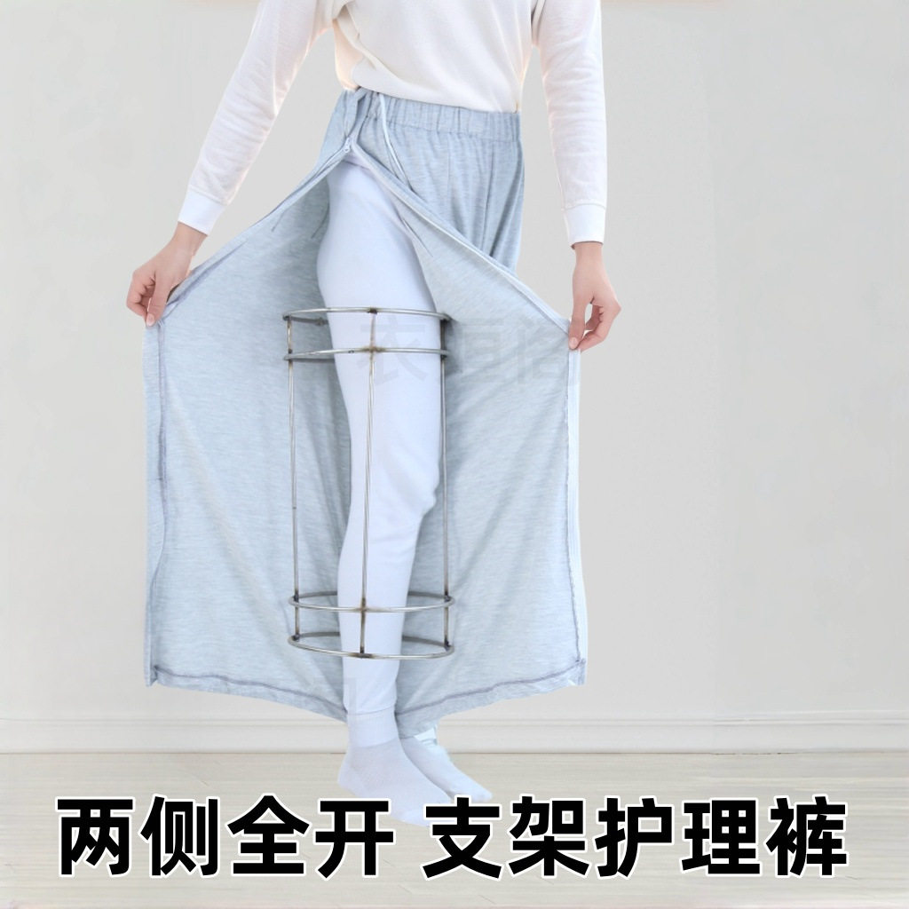 方便易穿脱护理裤男女士瘫痪腿骨折病人夏季薄款老年人专用棉长裤