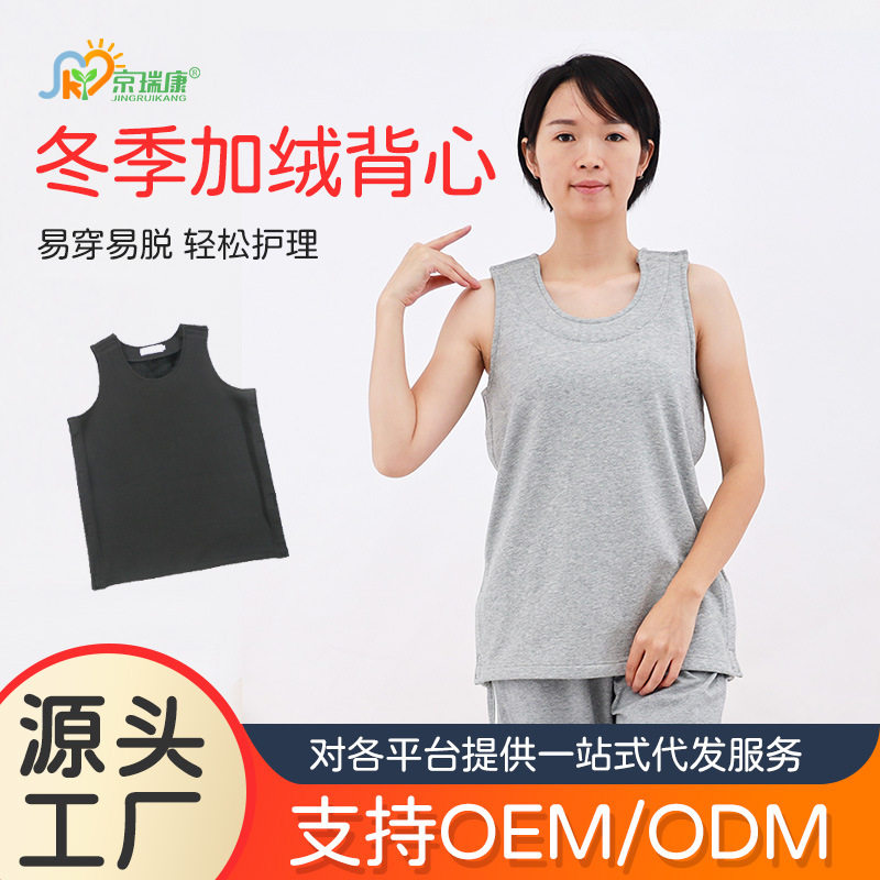 易穿脱加绒保暖背心粘贴式前后可开方便卧床病人护理无袖打底睡衣