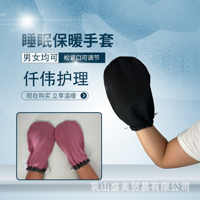 老年人手关节寒凉病人夜间睡眠保暖手套连指不分指防抓护手套包指