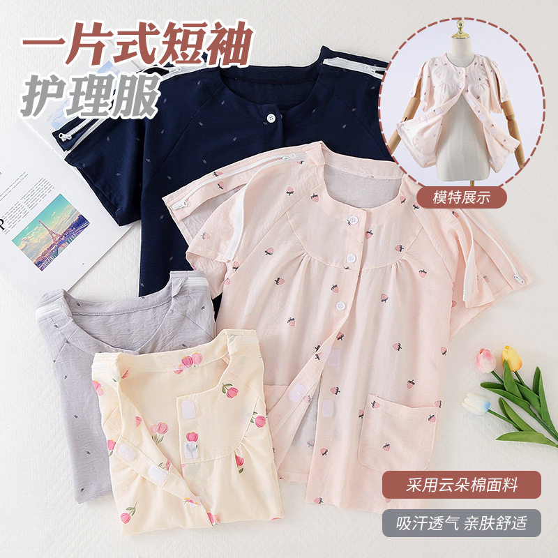 成人夏季骨折卧床瘫痪病人住院睡衣短袖上衣云朵棉病号服护理服