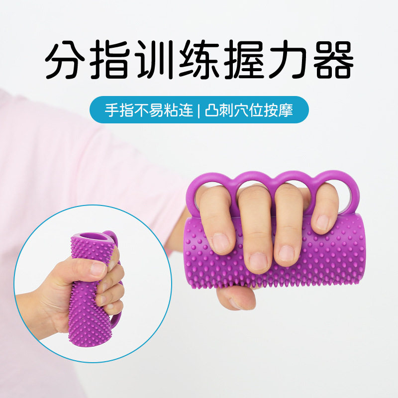 分指握力球按摩康复训练卧床偏瘫老人锻炼器材手部手指力圈握力器
