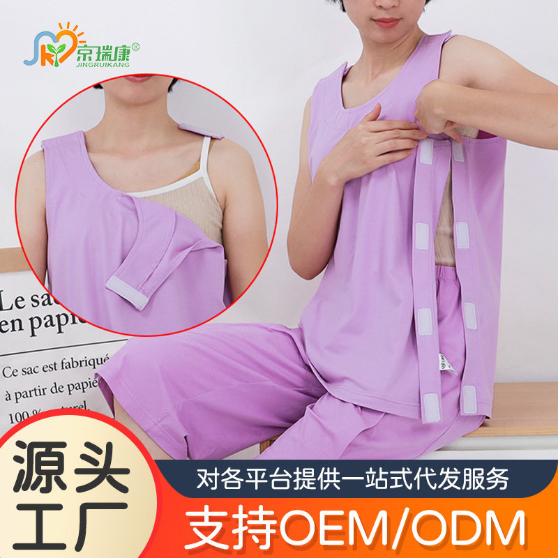 易穿脱病号服病员服无袖男女款背心方便穿脱肩部肋骨髌骨折护理服