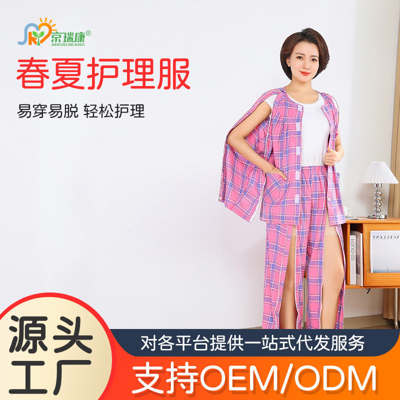 拉链款骨折病人术后穿的病号服女士卧床老人睡衣易穿脱护理服纯棉