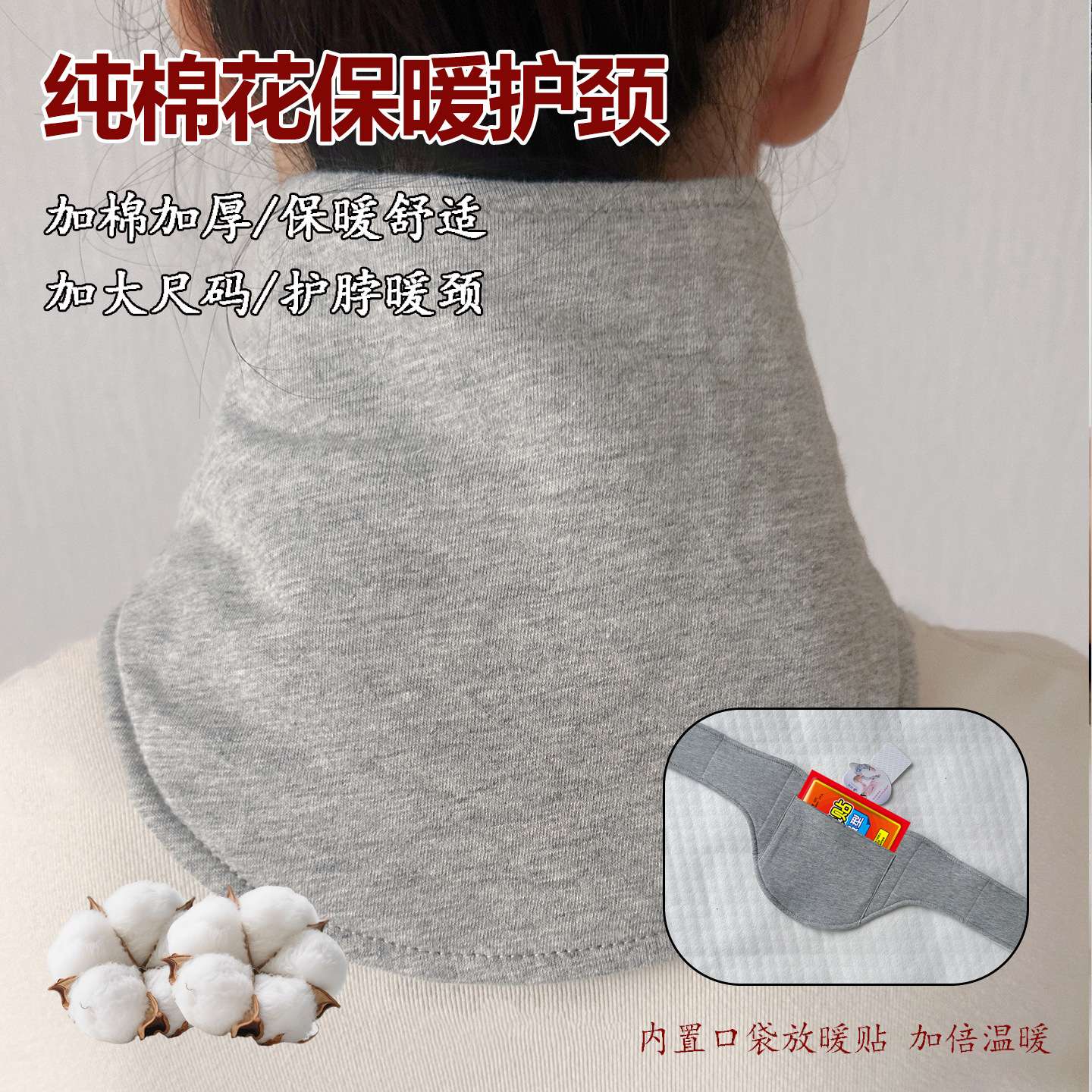 月子防寒围脖护颈带护脖子颈椎保暖脖套男女秋冬加厚纯棉花