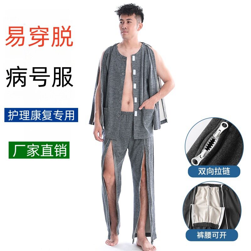 卧床骨折全开衣服拉链病号服病人护理服秋冬加厚德绒睡衣