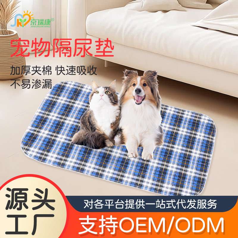 宠物隔尿垫四季通用猫狗睡觉用防潮地垫防水防尿狗窝车载沙发垫子