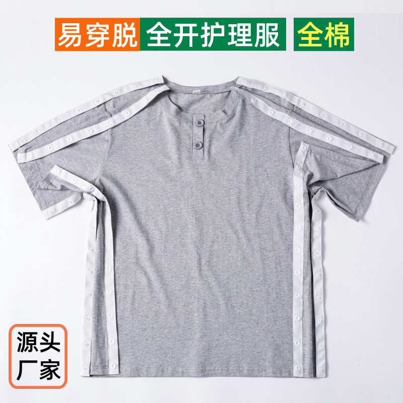 全开术后康复服上衣夏季短袖病号服易穿脱骨折纯棉男T恤