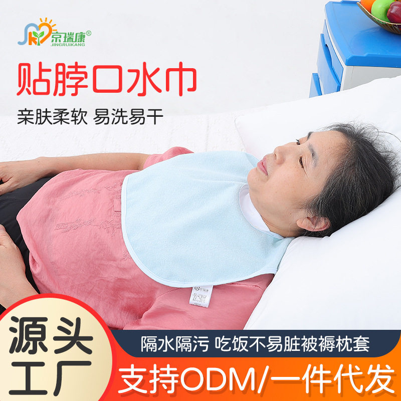 围兜大人老人贴脖子食饭兜老年人防水防污围嘴成人吃饭用的口水巾