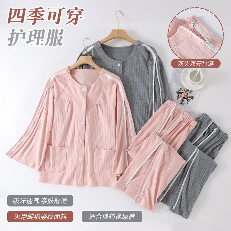 纯棉艾灸针灸护理服瘫痪卧床老人康复服可外穿住院护理服病号服套