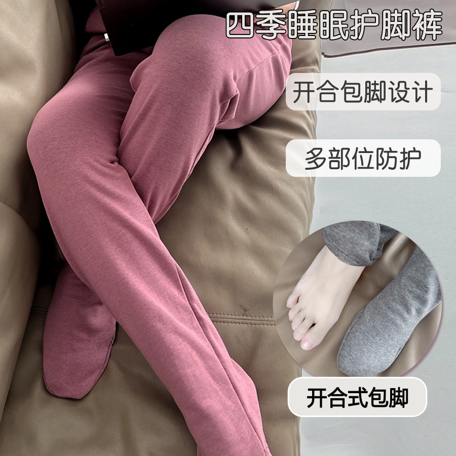 仟伟月子裤成人连脚裤睡眠护脚连袜裤老年人空调房包脚护脚踝睡裤