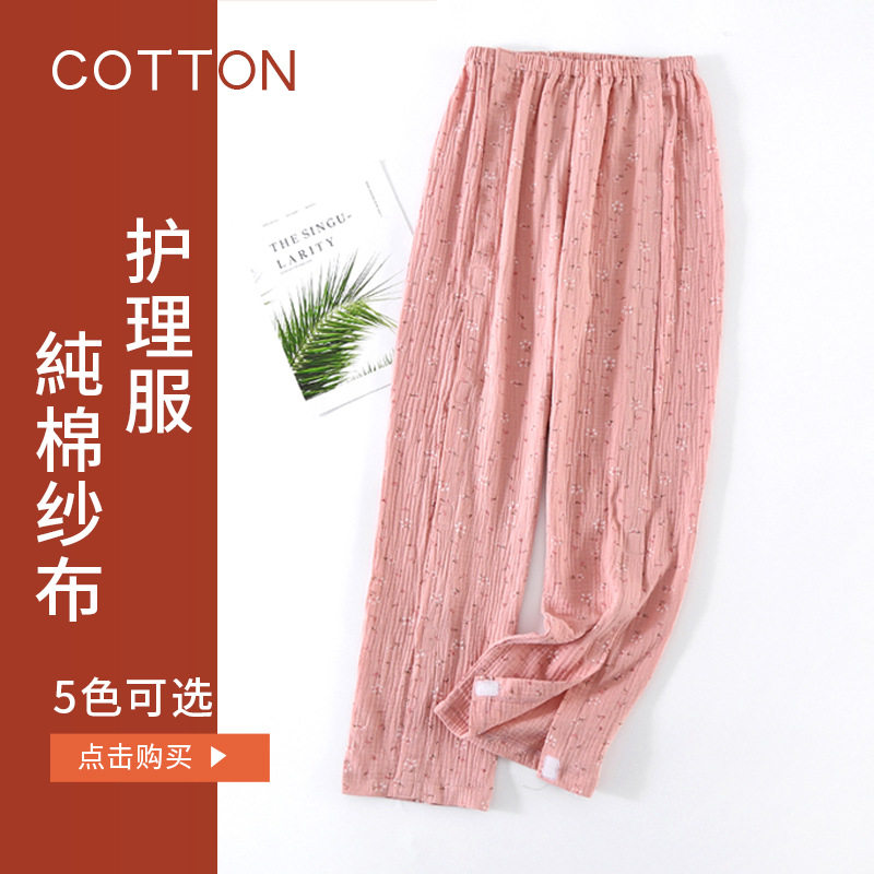纯棉纱布透气四季款家居服骨折卧床瘫痪易穿脱护理服病号服裤
